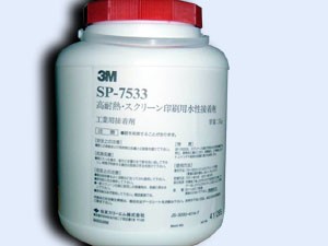 供应3M7533胶水